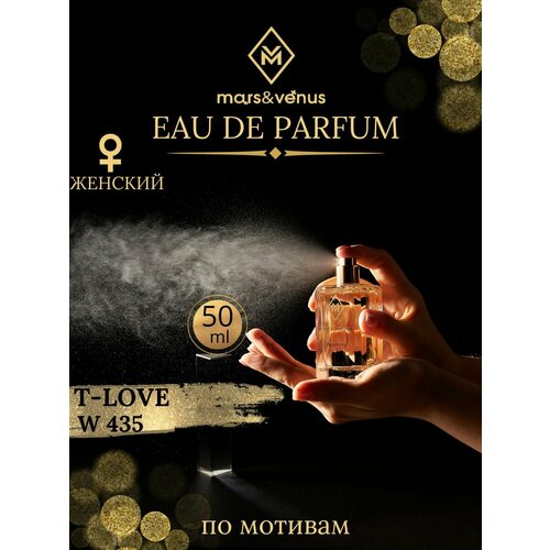 Mars&Venus W435 T-Love