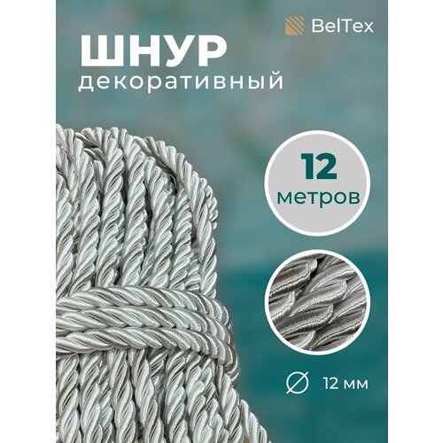 Шнур канат декоративный для потолка кант 12 мм длина 12 м 989₽