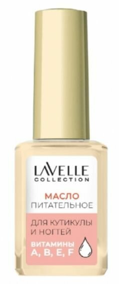 LavelleCollection Масло для ногтей и кутикулы Манго, 6 мл