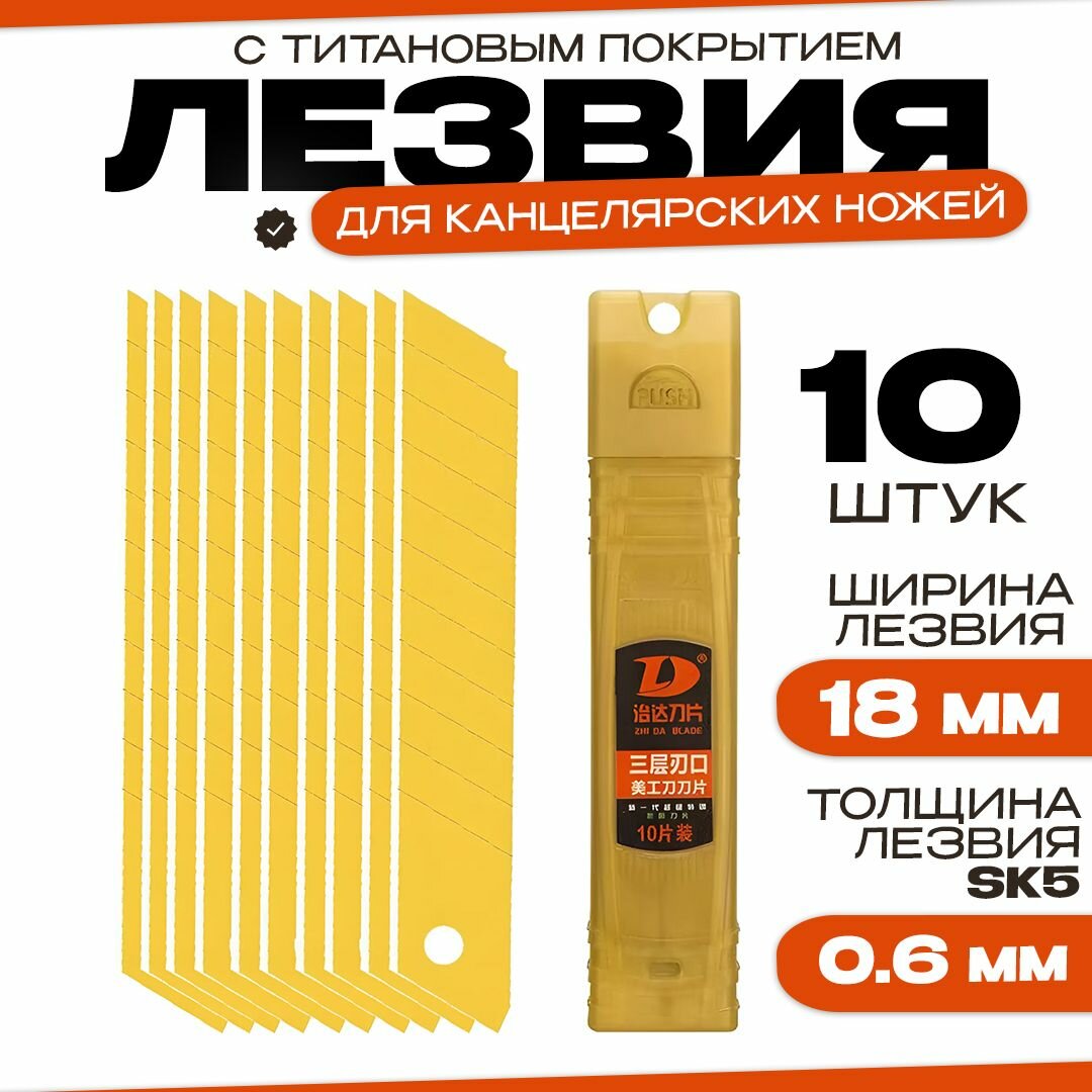 Купить лезвия для канцелярского ножа 22 мм — купить по низкой цене на ...
