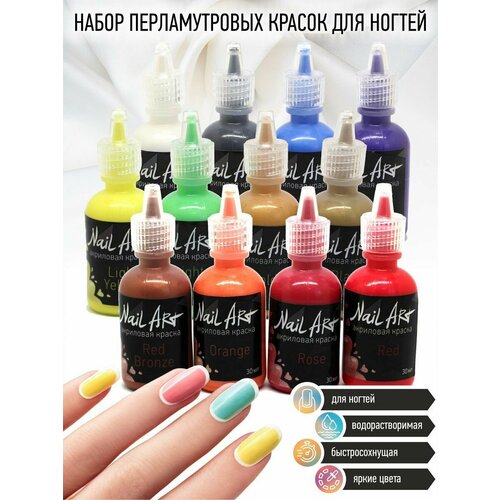 Набор красок для аэрографа Ork's Workshop: Nail Art Pearly (12 цветов по 30 мл.) Перламутровые