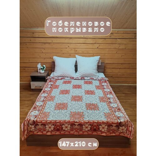 Покрывало на диван, покрывало на кровать, покрывало 1,5 спальное, гобелен с размерами: 147x210 см