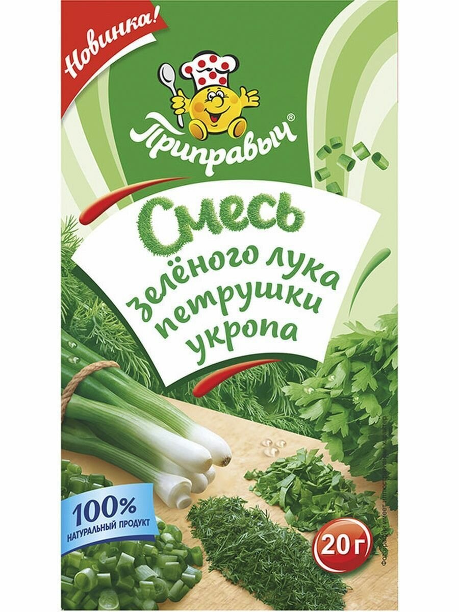 Смесь зелёного лука, петрушки и укропа Приправыч 20 гр.