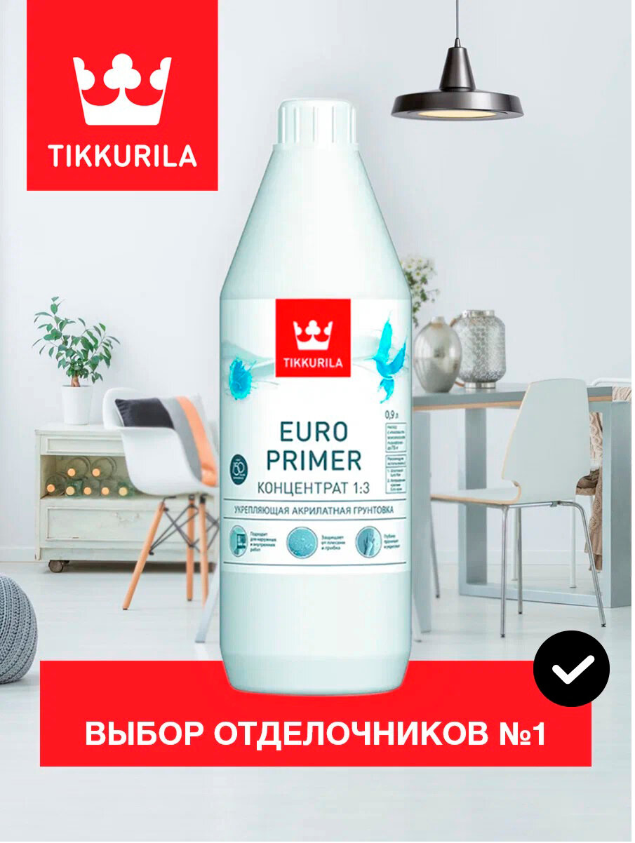 Грунт Тиккурила EURO PRIMER концентрат 10л. Tikkurila - фото №11