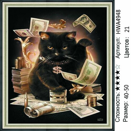 Алмазная мозаика 40х50см на подрамнике. Черный денежный кот. Животные.