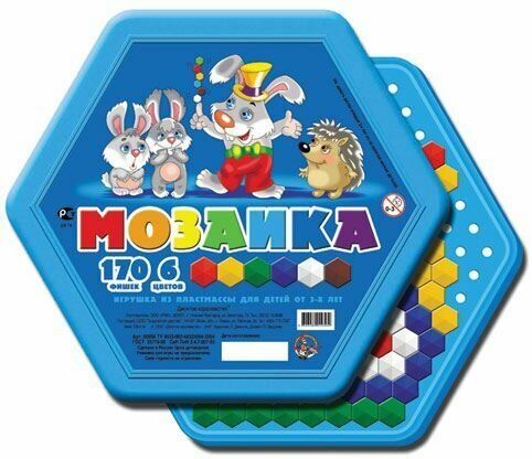 Детская шестигранная мозаика с игровым полем, развивающая настольная игра для детей, пластиковый набор: 170 разноцветных элементов