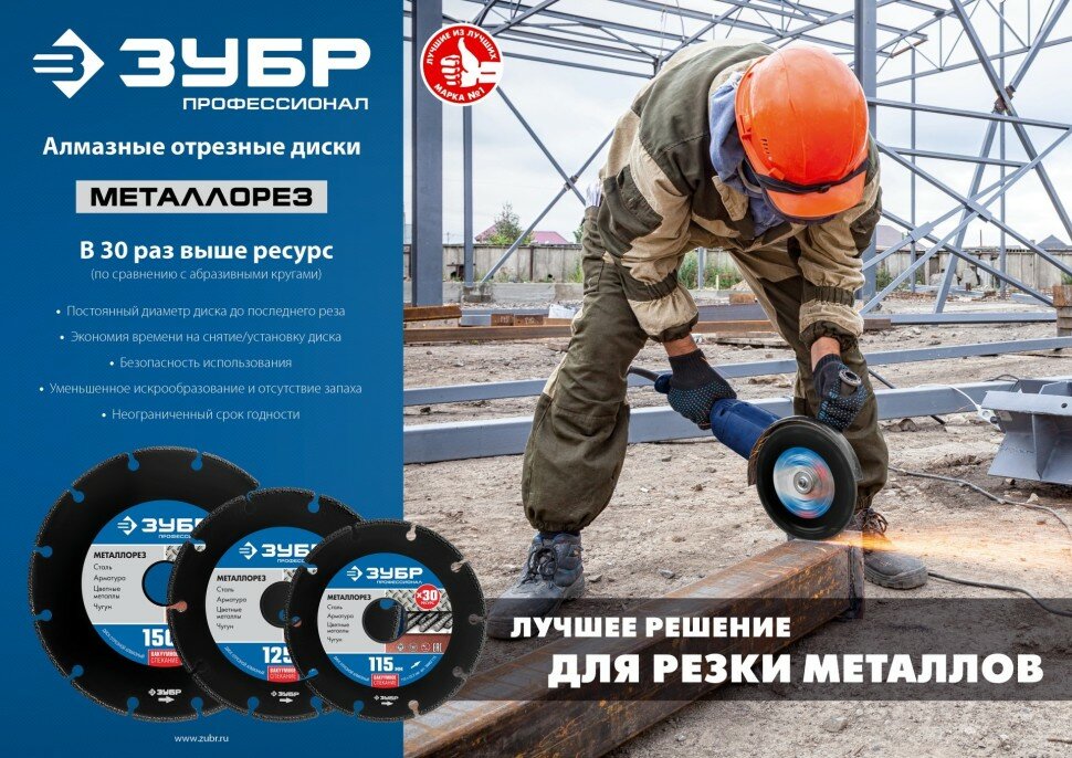 ЗУБР МЕТАЛЛОРЕЗ 115 мм, вакуумное спекание, алмазный диск по металлу, Профессионал (36662-115) - фото №5