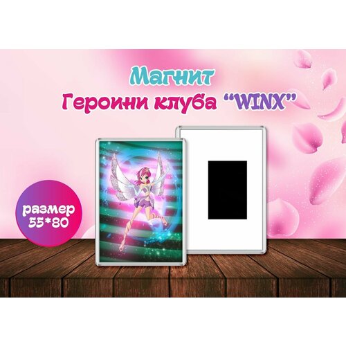 Магнит Winx club Винкс наклейки круги глянцевые winx club винкс