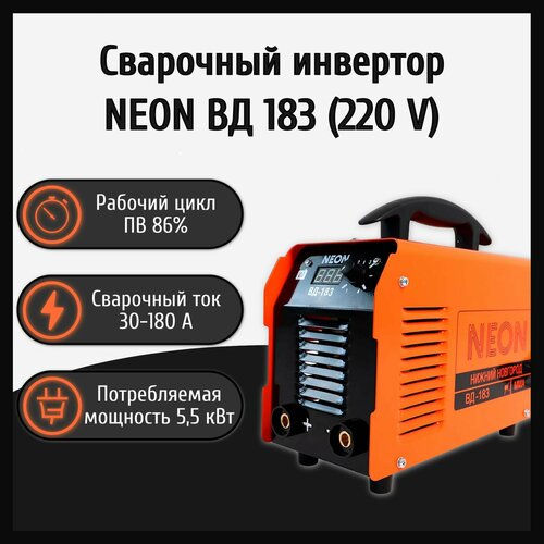 Сварочный аппарат инверторный NEON ВД 183 сварочный аппарат foxweld вд 500и