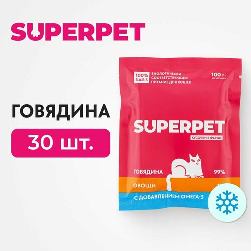 Влажный корм SUPERPET для кошек, замороженный, говядина, кусочки в фарше, 100г * 30 шт