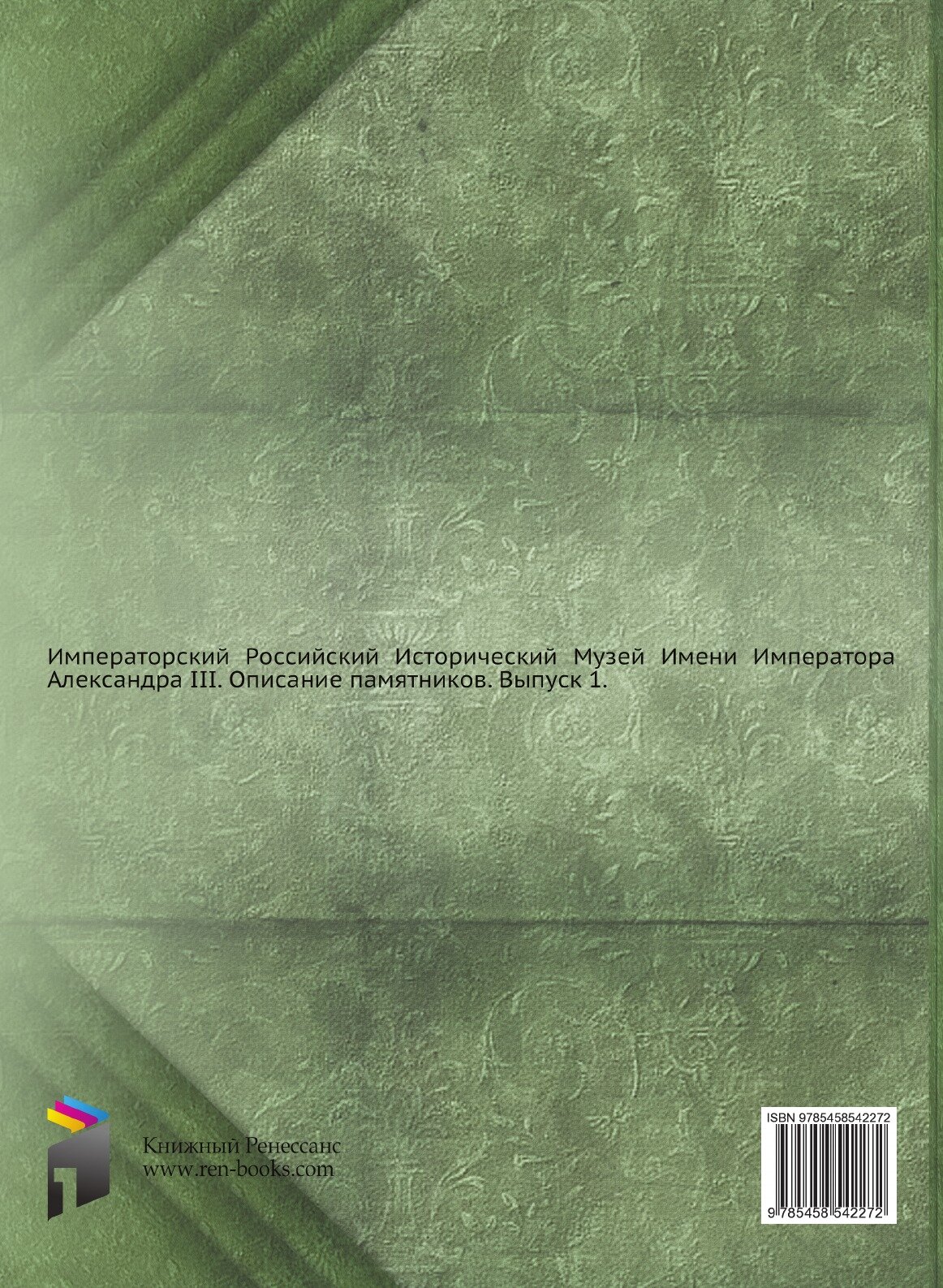 Книга Русские Монеты до 1547 Года - фото №2