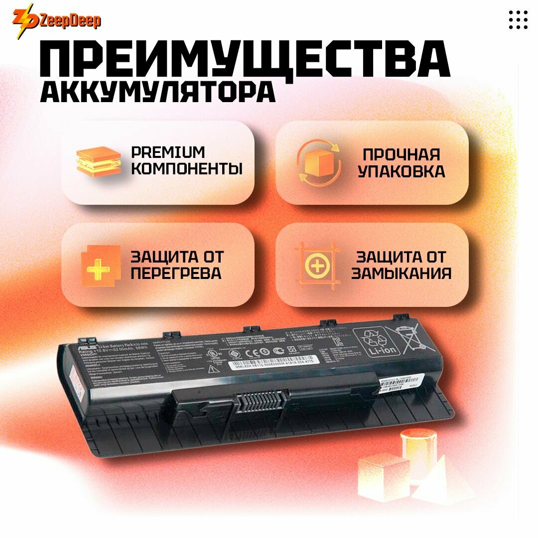 Аккумулятор для Asus A32-N56 / N56, N56V, N56VB, N56L82H