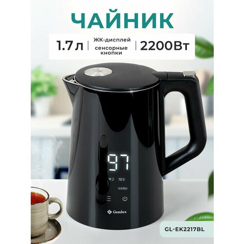 Чайник электрический GEMLUX GL-EK2217BL металлический с терморегулятором объем резервуара 17 л двойные стенки 3480₽