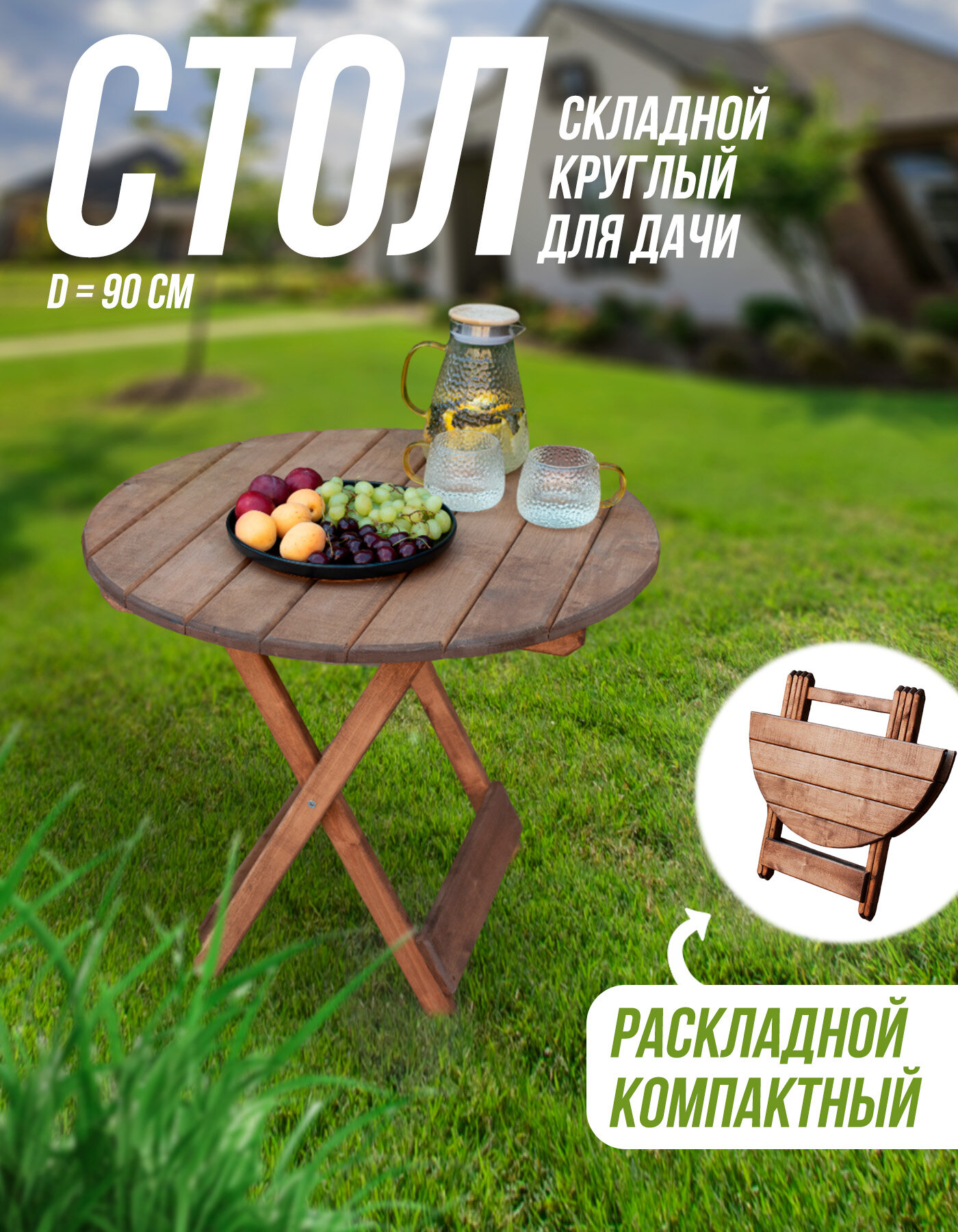 фото SOGO Стол раскладной для дачи