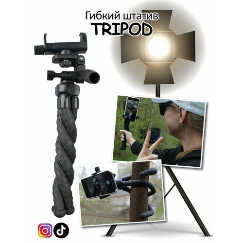 Штатив для телефона настольный гибкий с поворотом на 360