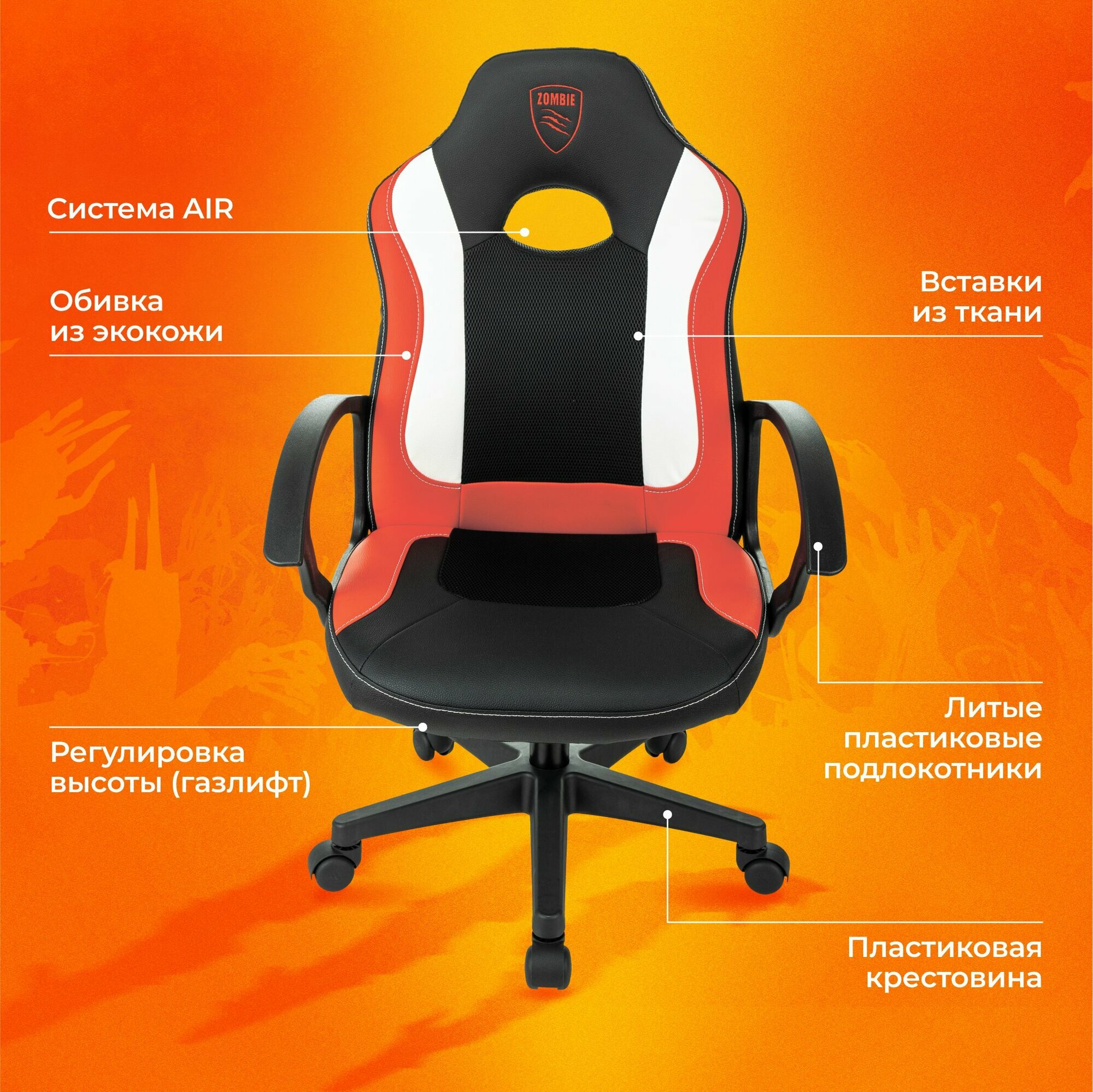 Кресло игровое компьютерное ZOMBIE 11LT RED черный/красный, текстиль/эко. кожа, крестовина пластик — фото 1