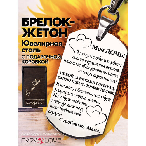 фото Брелок para s love, глянцевая фактура, серебряный