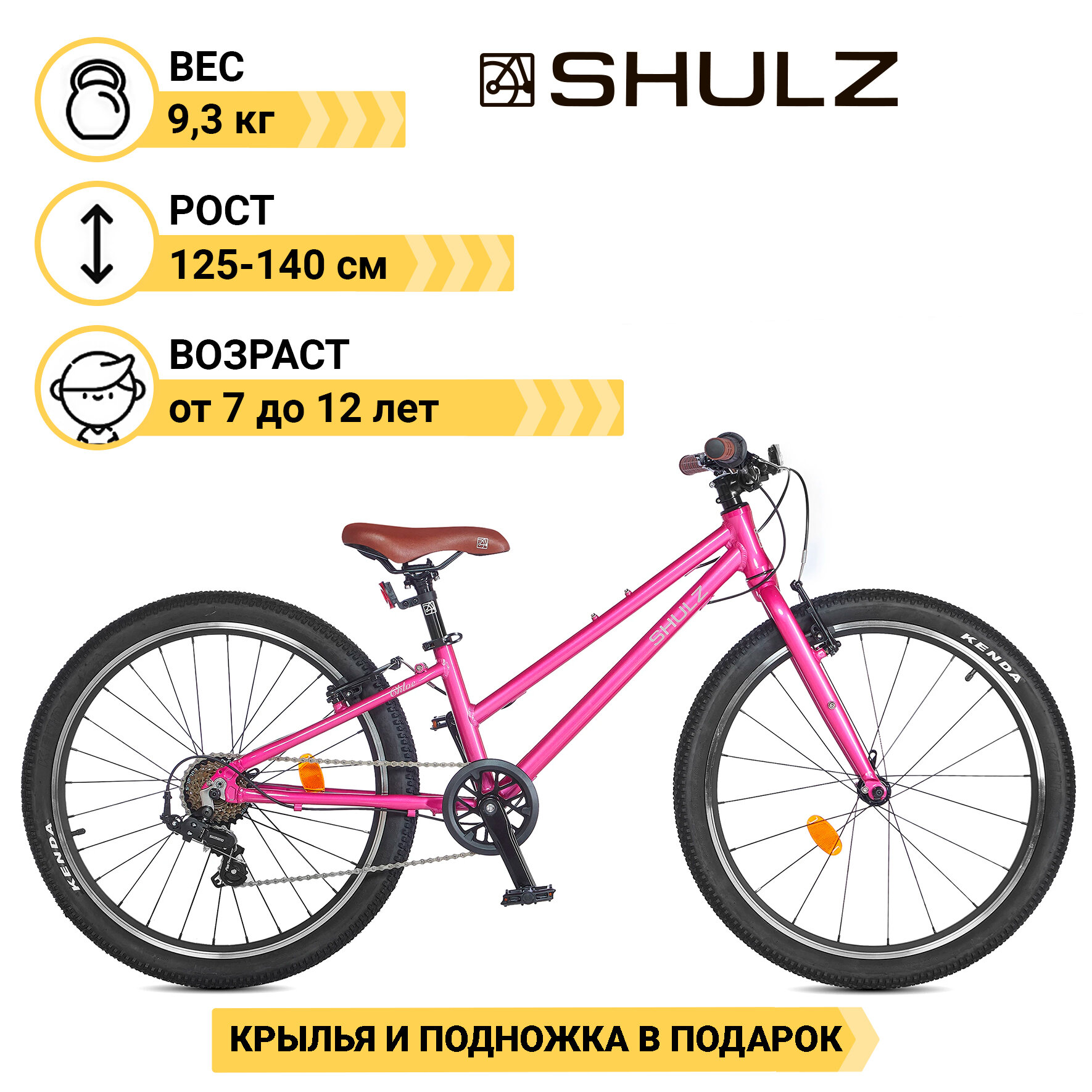 Детский велосипед SHULZ Chloe 24 Race Чёрный, колёса 24", 7 скоростей