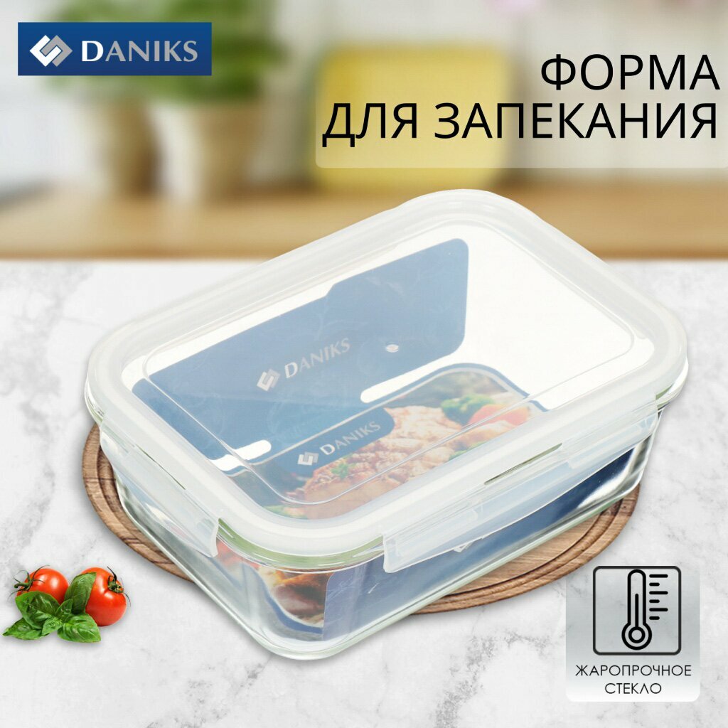 Daniks Форма для запекания прямоугольная с крышкой, 12х16.8х6 см, стеклянная
