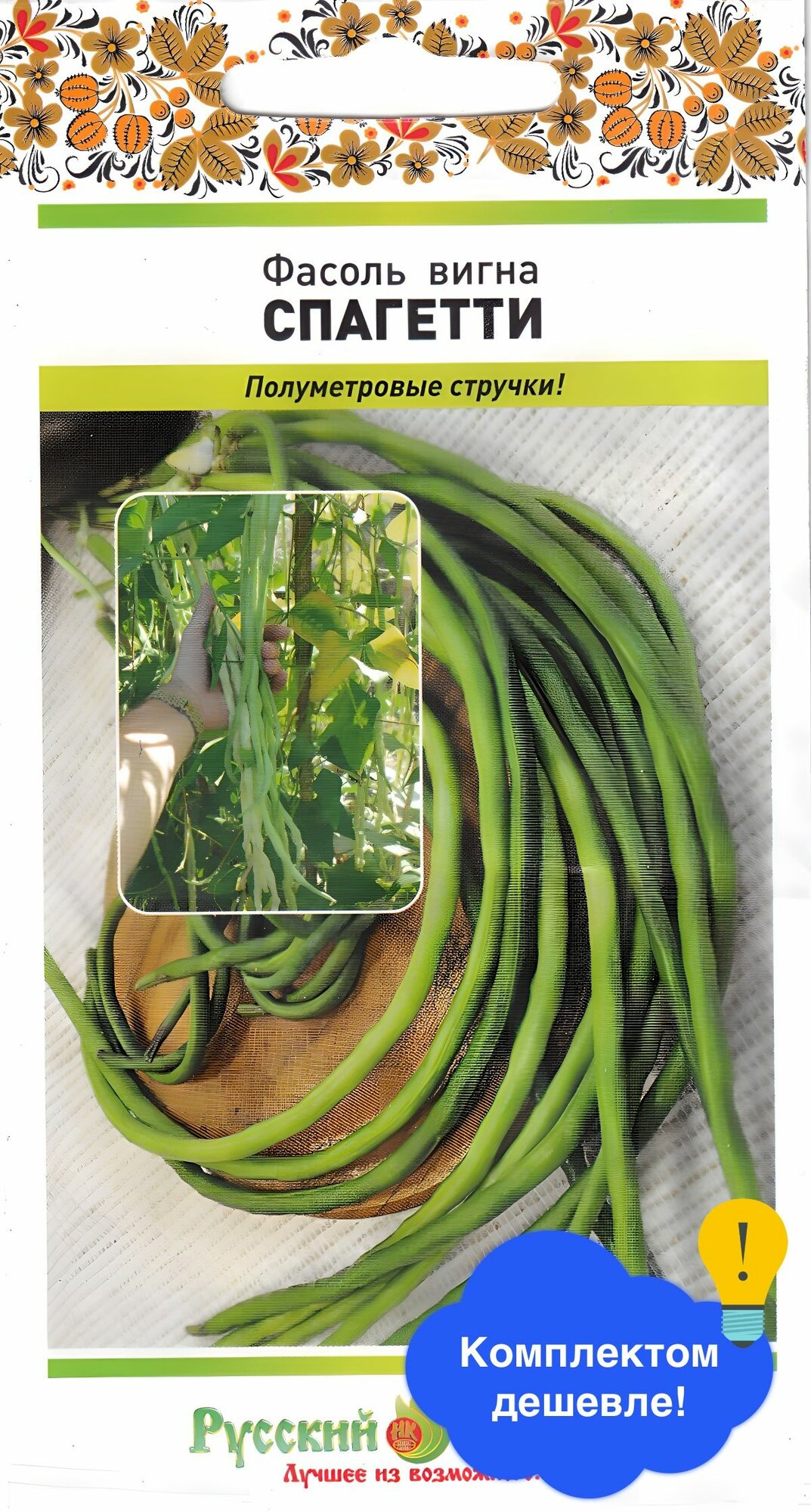 Семена овощей Русский Огород "Фасоль Вигна Спагетти", 5 гр.