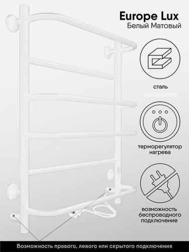 Изображение товара Полотенцесушитель электрический INDIGO Europe Lux 60/50 с таймером белый