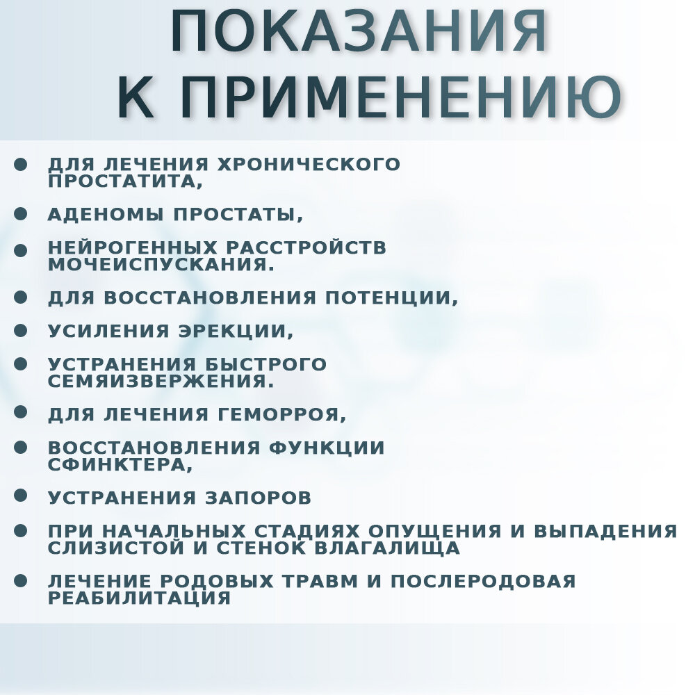 Изображение Урологический массажер простаты и стимуляции мышц органов малого таза