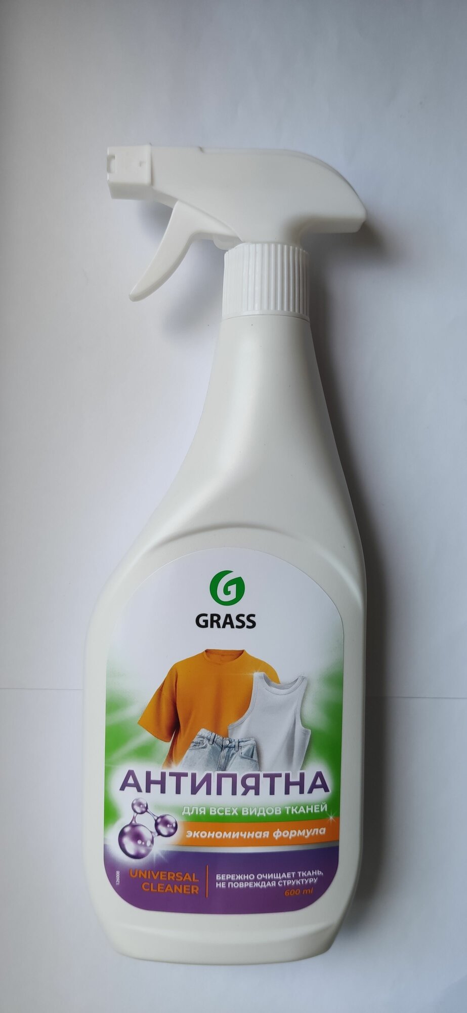 GRASS "Антипятна" для всех видов тканей 600 мл.