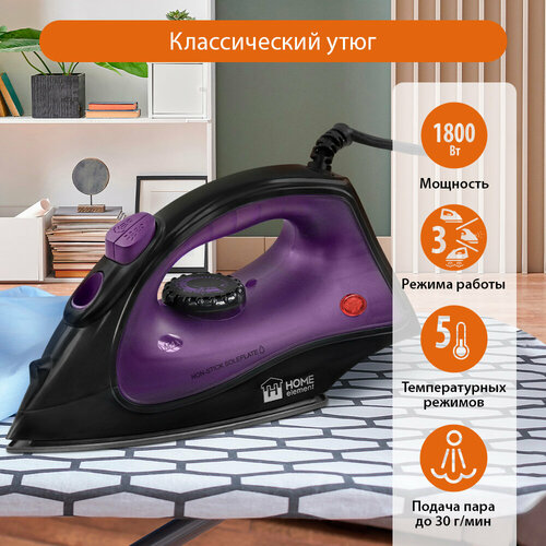 HOME ELEMENT HE-IR217 черныйфиолетовый утюг 89700₽