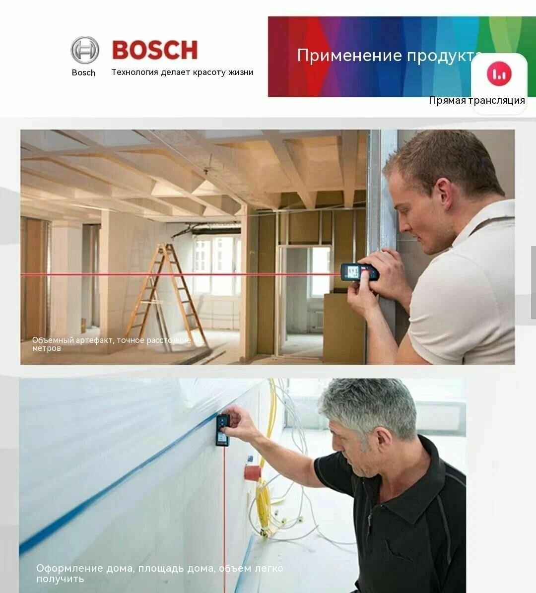 Дальномеры Лазерный дальномер Bosch GLM 4000 Professional
