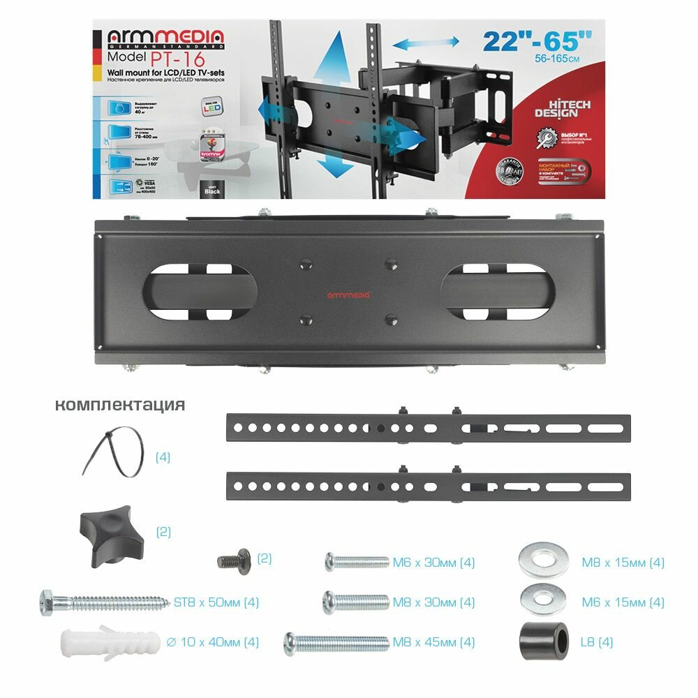 Кронштейн Arm media PT-16 NEW Black настенный для TV 26"-65", max 50 кг, 3 ст св., нак. 0-12°, пов. 160°, от ст. 90-445 мм. max VESA 600x400 мм. - фото №5