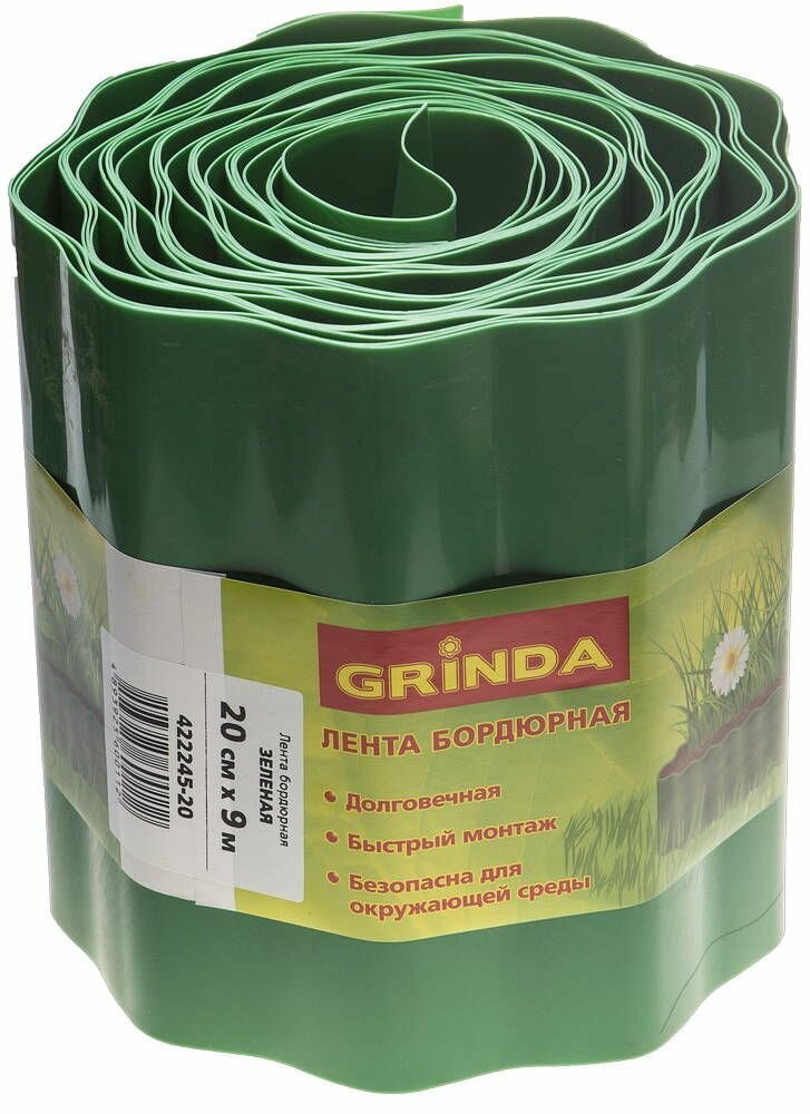 Бордюрная лента GRINDA 20 см х 9 м зеленая