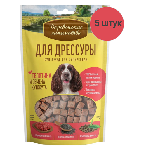 Лакомство для дрессуры собак всех пород Деревенские лакомства, Телятина и семена кунжута, 90г (5 шт.)