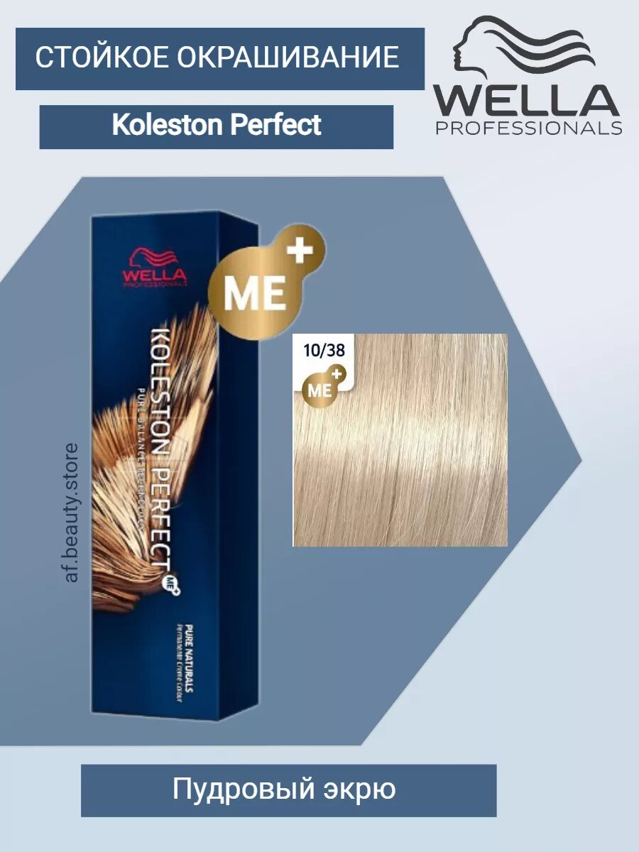 Wella Koleston Perfect МЕ+ 10/38 Пудровый экрю, 60 мл