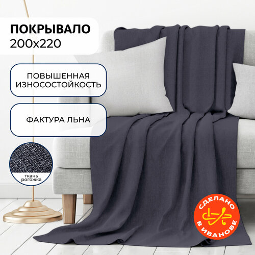 фото Покрывало на кровать и диван 200х220 см волшебная ночь, рогожка