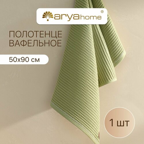 Полотенце вафельное банное 50x90 Rob Зеленый 689₽