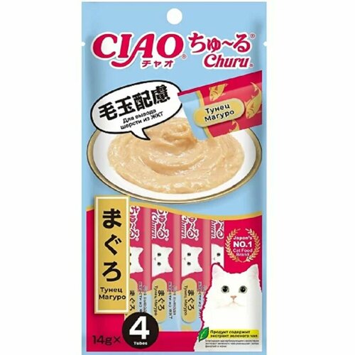 Inaba Ciao Churu пюре из тунца магуро для кошек для вывода шерсти из ЖКТ, 4 шт. х 14 гр.