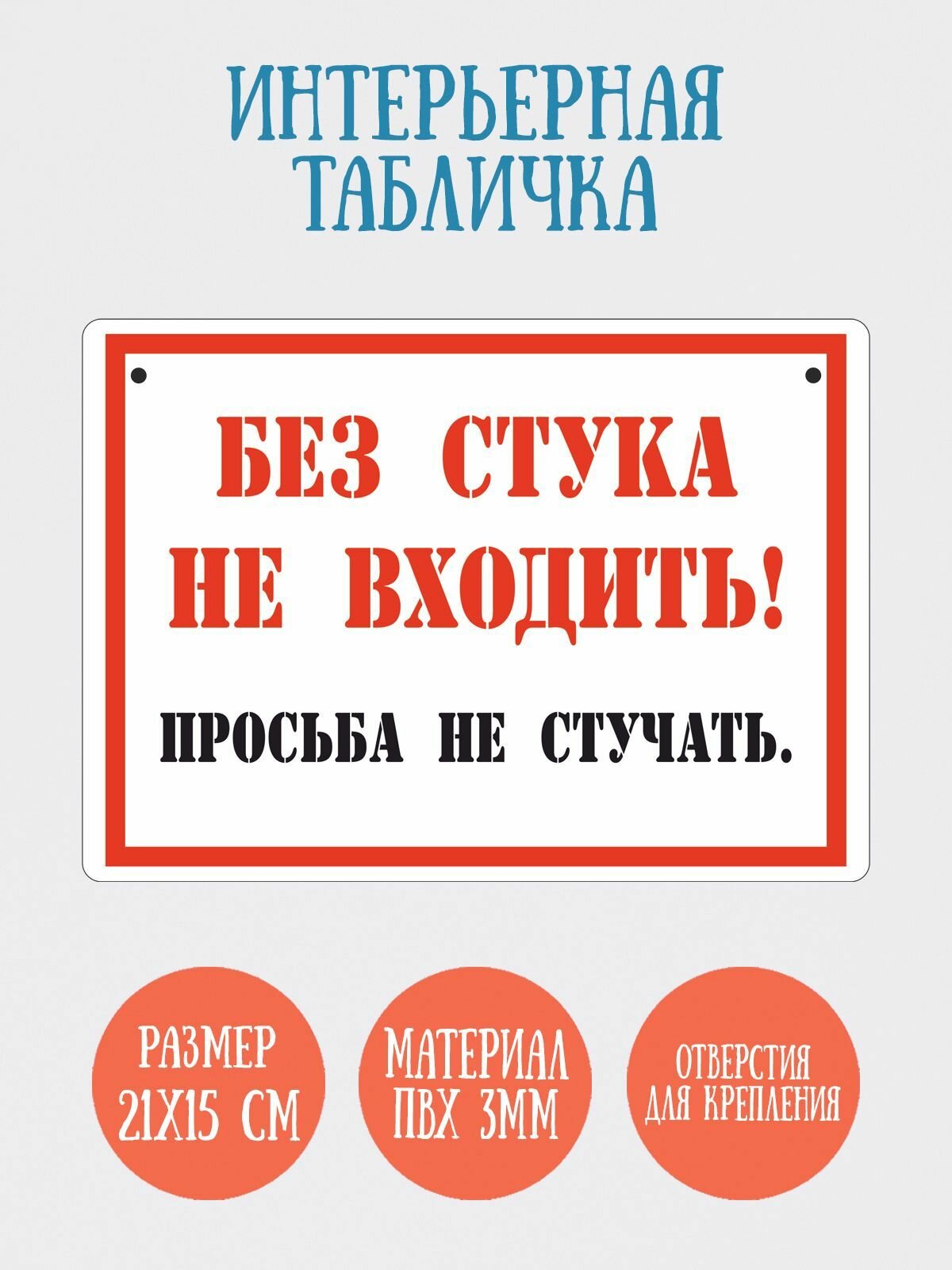 Табличка интерьерная RiForm 