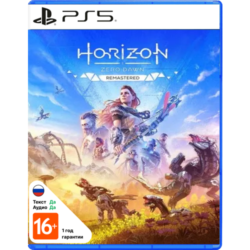 Игра Horizon Zero Dawn Remastered Playstation 5 PS5 русская версия 7000₽