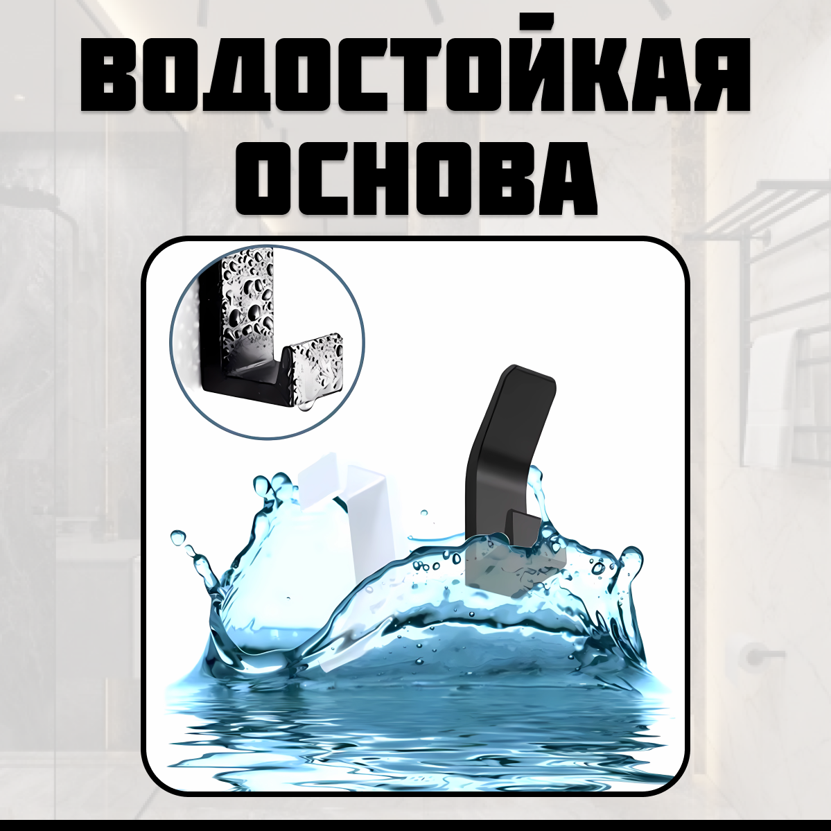 Самоклеящиеся крючки двойные для ванной комнаты, для кухни, для прихожей, 5шт, черные — фото 1