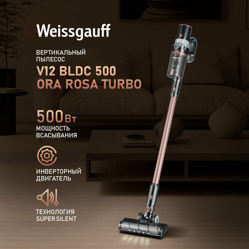 Вертикальный беспроводной пылесос Weissgauff V12 BLDC 500 Ora Rosa Turbo Инверторный двигатель Мощность 500 Вт 1299000₽