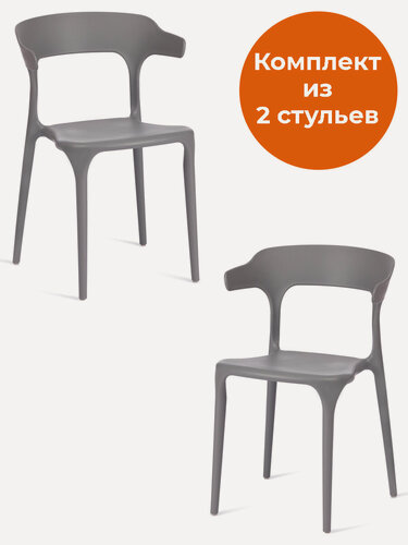 Изображение товара Комплект стульев для кухни со спинкой TetChair, пластик, 2 шт, тёмно‑серые