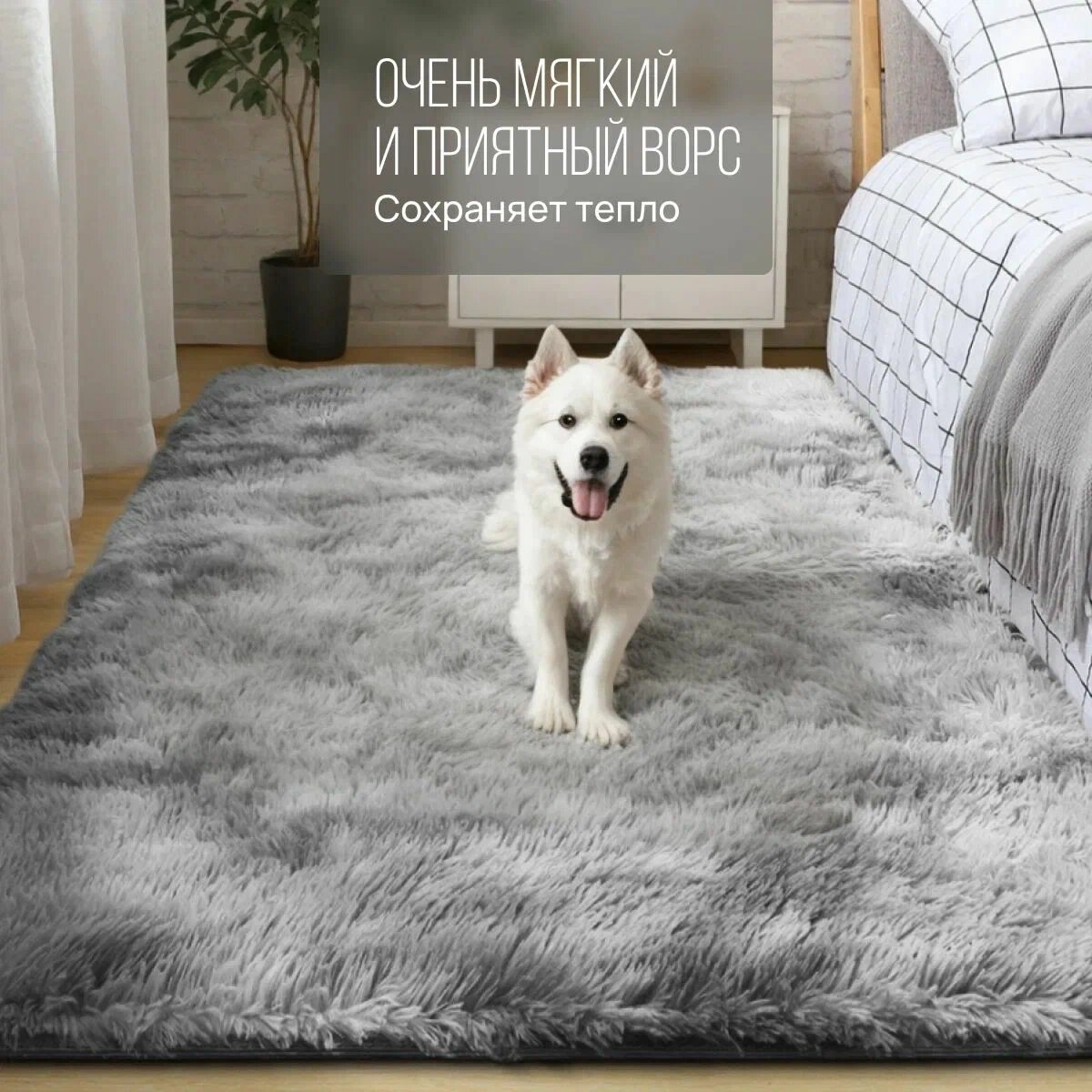 Ковер на пол 80×160 см серый с длинным ворсом | спальня, детская, прихожая, прикроватный | Mega Sel — фото 1