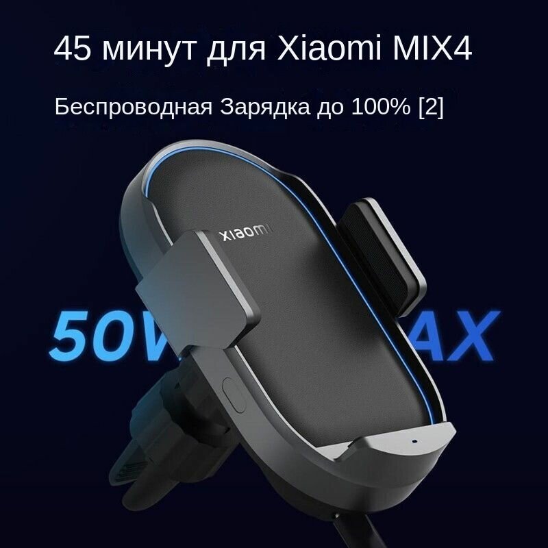 Картинки Беспроводное автомобильное зарядное устройство Xiaomi Pro50W для быстрой зарядки мощного электрического индуктивного держателя мобильного телефона