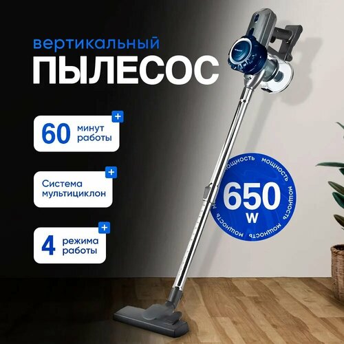Пылесос для дома вертикальный ручной пылесос беспроводной 650 Вт 699000₽
