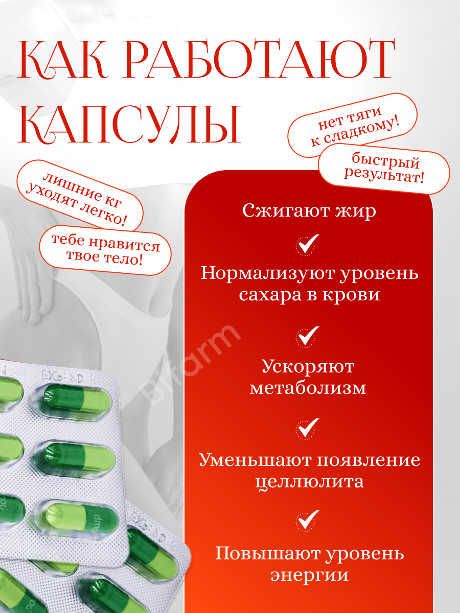 Картинки Жиросжигатель Bifarm "Бомба", без ГМО, в металлической коробке, 30 штук