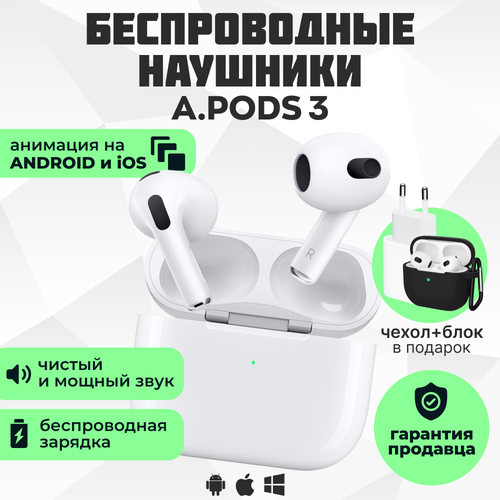 Беспроводные наушники APods 3 с блочком для зарядки и чехлом в комплекте белый 2390₽