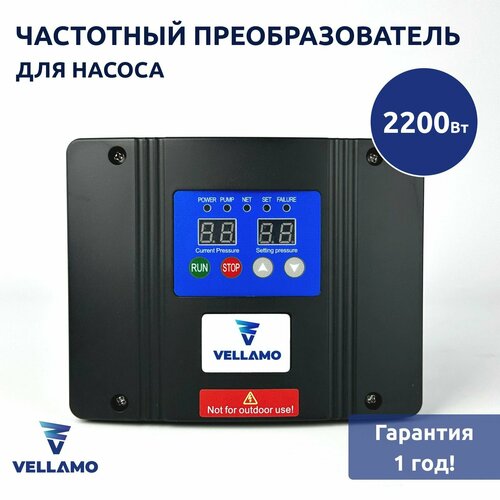 фото Частотный преобразователь для насоса 2200 вт (инверторный блок управления), vellamo ad-12
