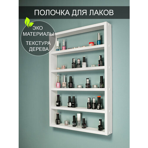 Настенная полочка 