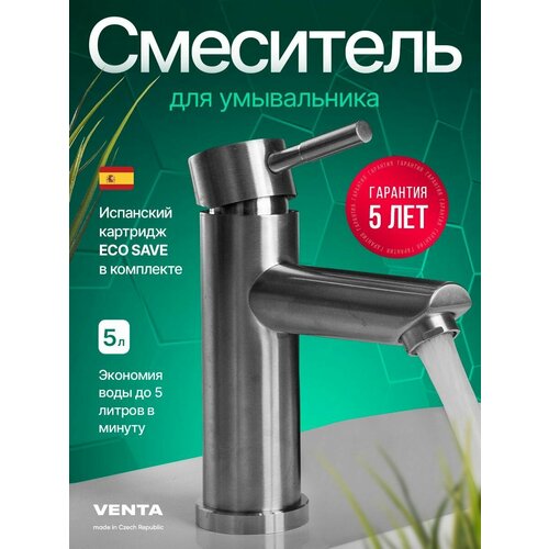 Смеситель для ванны раковины умывальника с прямым цельным изливом Venta