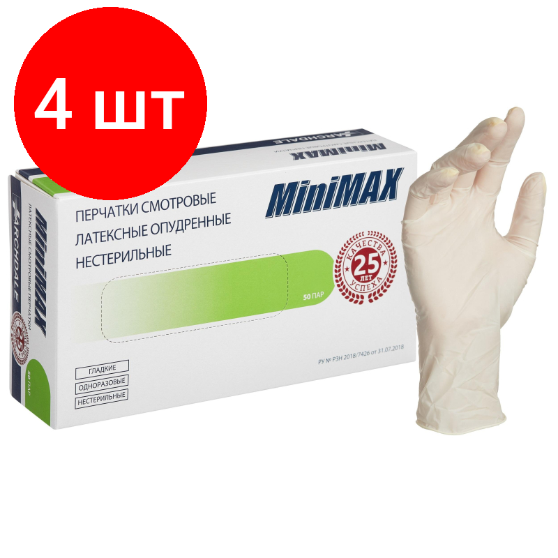 Комплект 4 упаковок, Мед. смотров. перчатки латекс, нестер, с пудрой, MiniMax (M) 50 пар/уп
